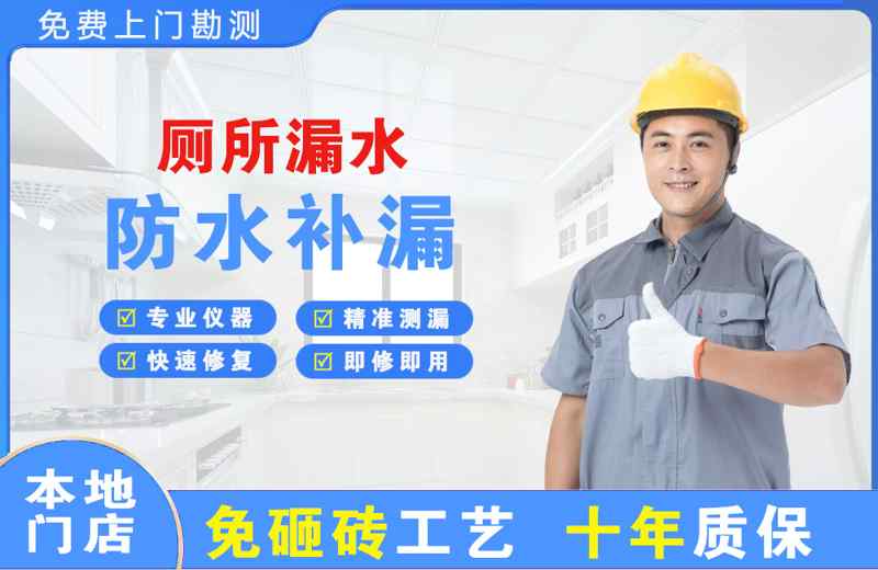 砚山厕所漏水维修